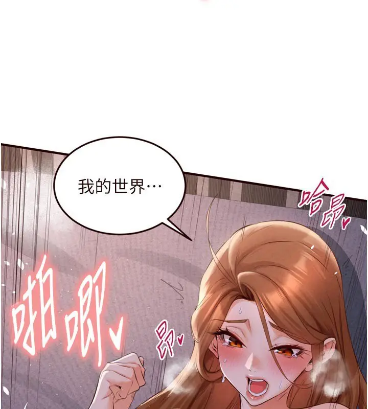 漫画《熟女自助餐》第81话第3张图
