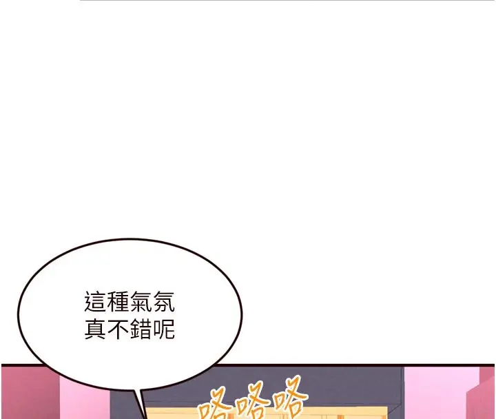 漫画《熟女自助餐》第81话第33张图
