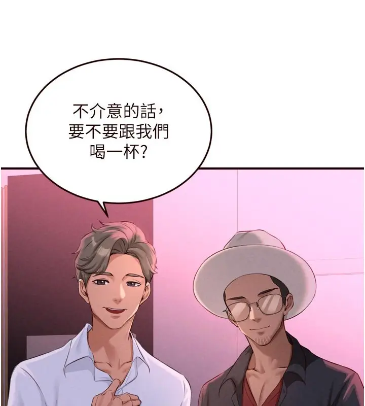 漫画《熟女自助餐》第81话第37张图