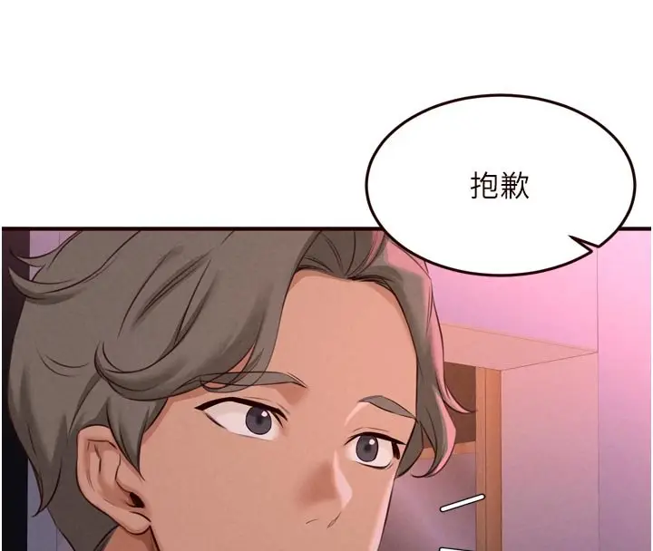 漫画《熟女自助餐》第81话第40张图