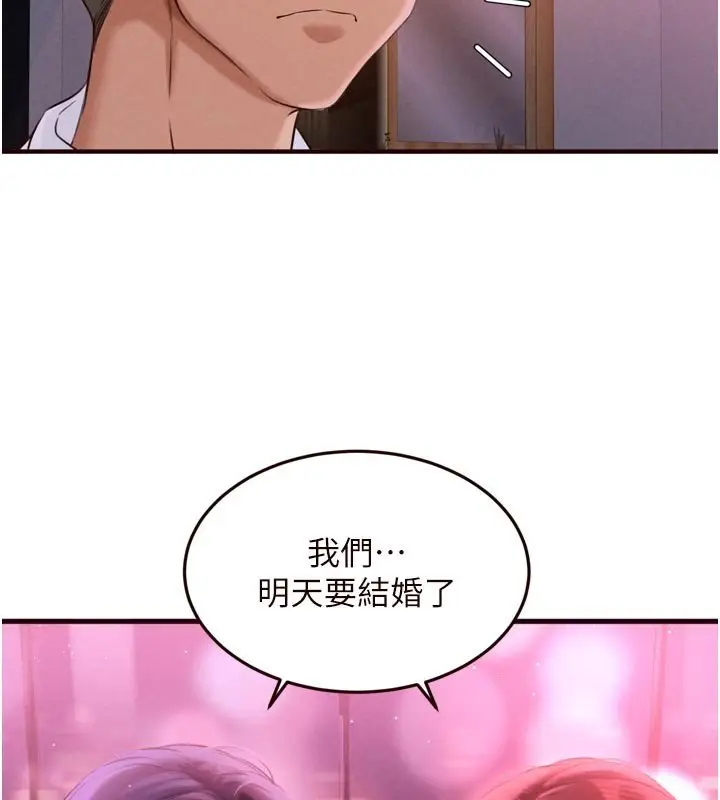 漫画《熟女自助餐》第81话第41张图