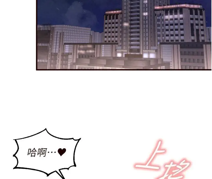 漫画《熟女自助餐》第81话第44张图