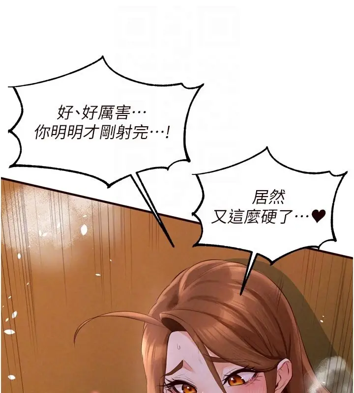 漫画《熟女自助餐》第81话第46张图
