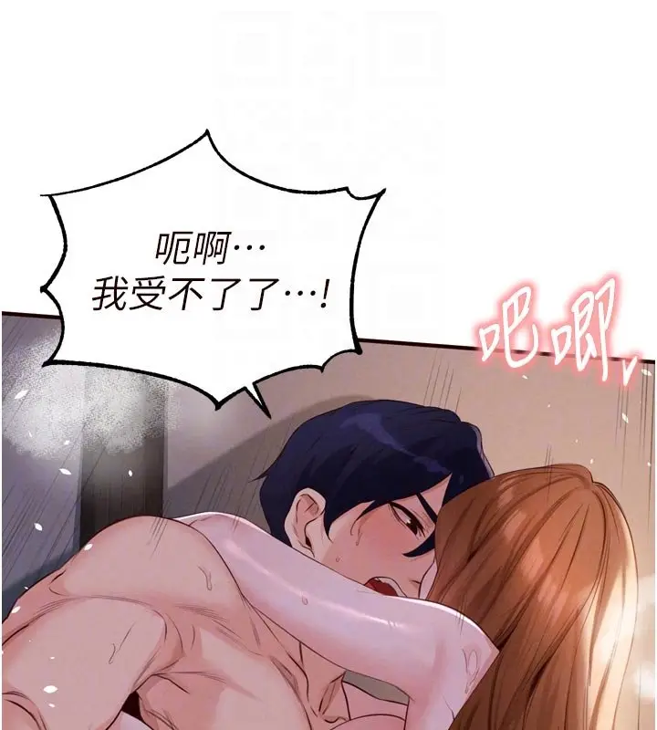 漫画《熟女自助餐》第81话第59张图
