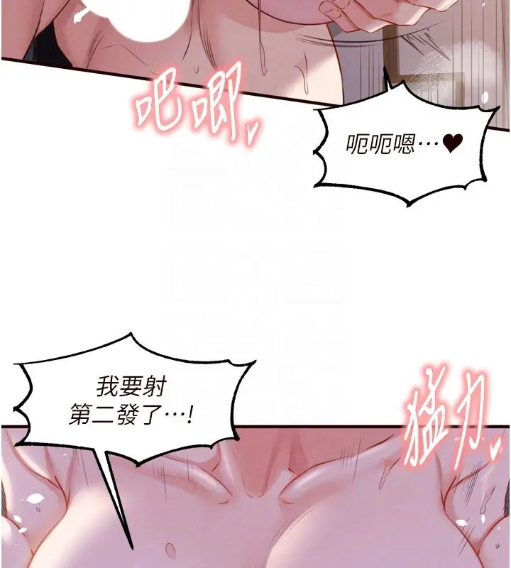 漫画《熟女自助餐》第81话第61张图