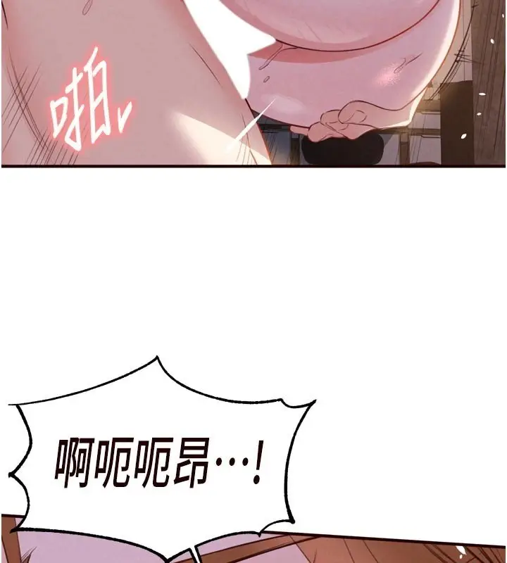 漫画《熟女自助餐》第81话第64张图
