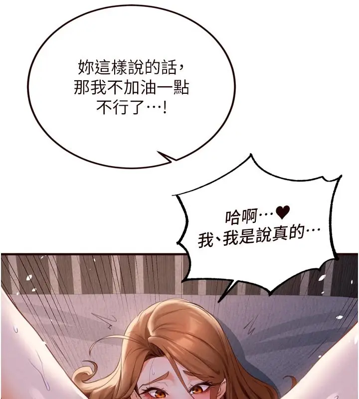 漫画《熟女自助餐》第81话第7张图