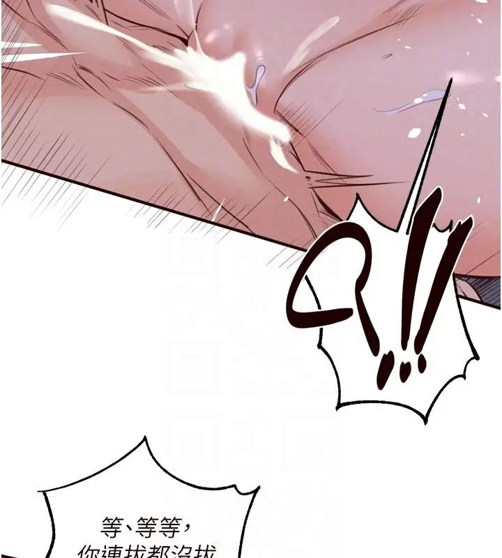 漫画《熟女自助餐》第81话第74张图