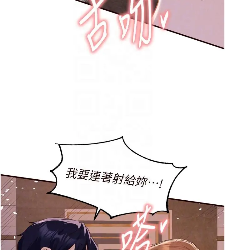 漫画《熟女自助餐》第81话第81张图