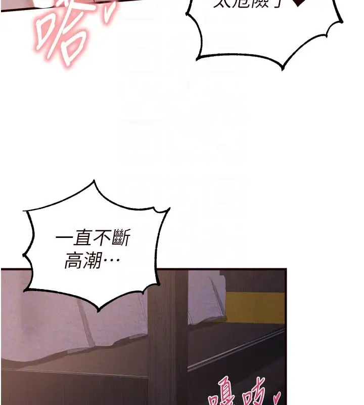 漫画《熟女自助餐》第81话第83张图
