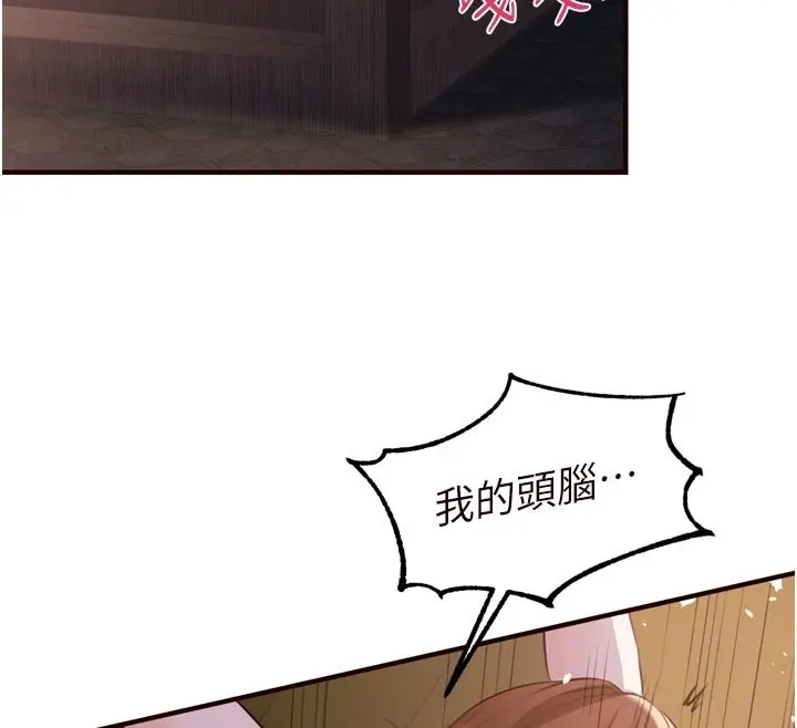 漫画《熟女自助餐》第81话第84张图