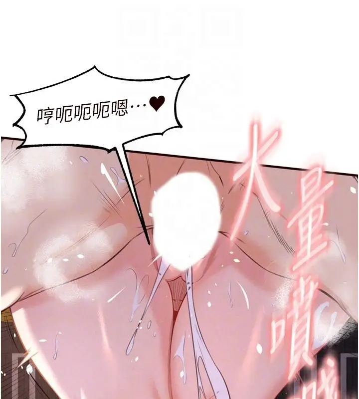 漫画《熟女自助餐》第81话第88张图