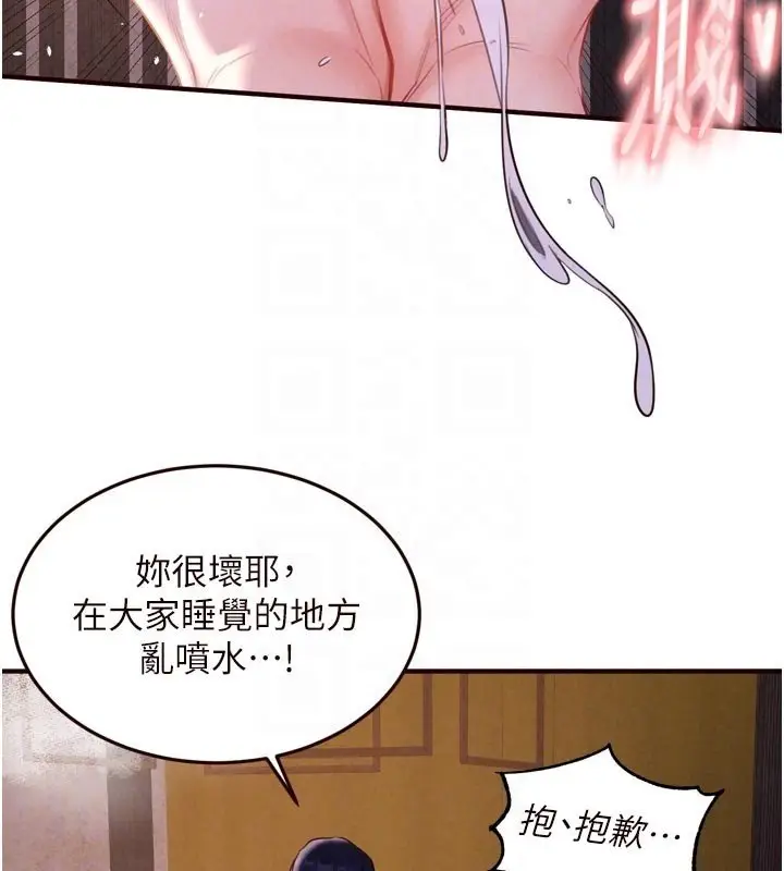 漫画《熟女自助餐》第81话第89张图