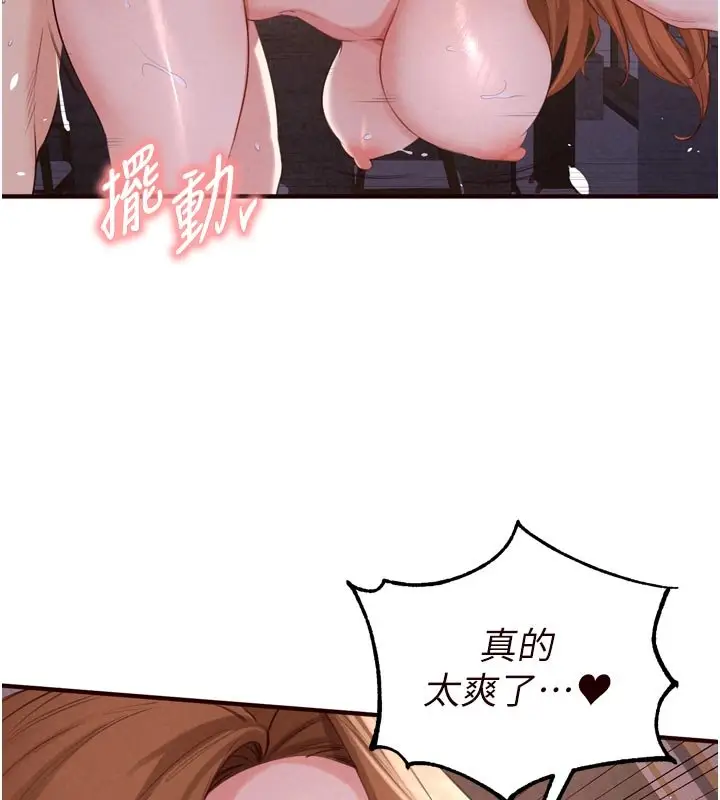 漫画《熟女自助餐》第81话第92张图