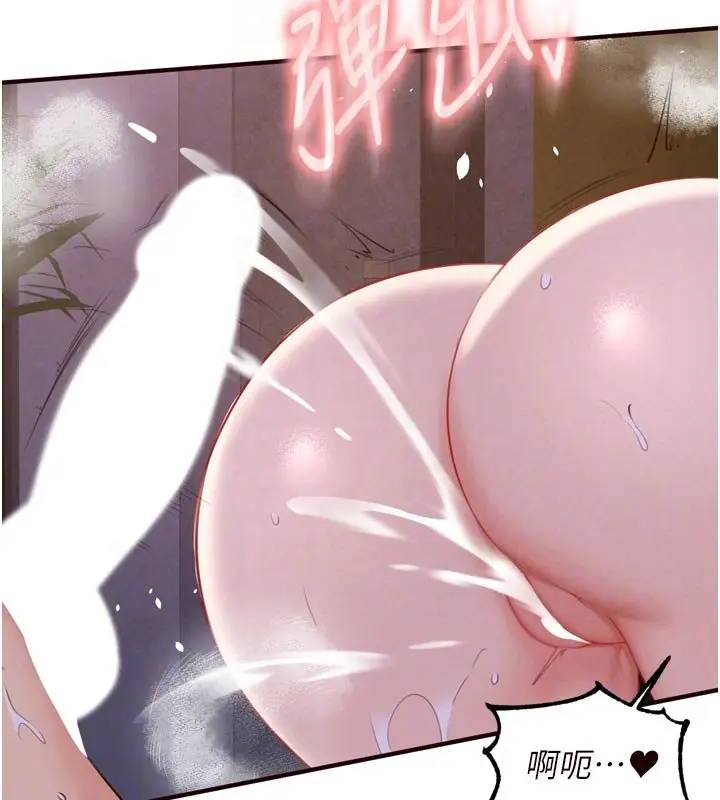 漫画《熟女自助餐》第81话第98张图