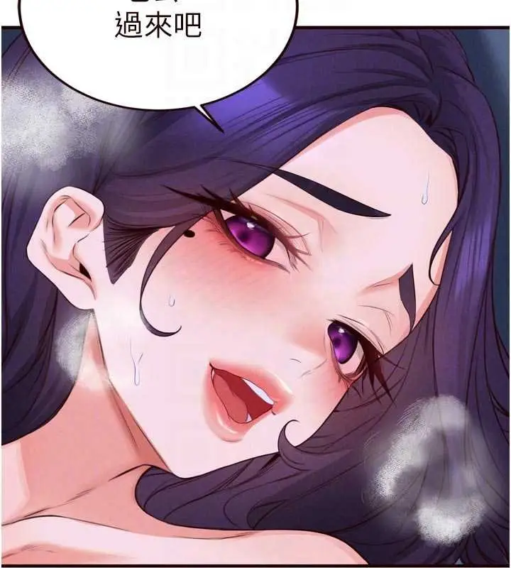 漫画《熟女自助餐》第82话第102张图