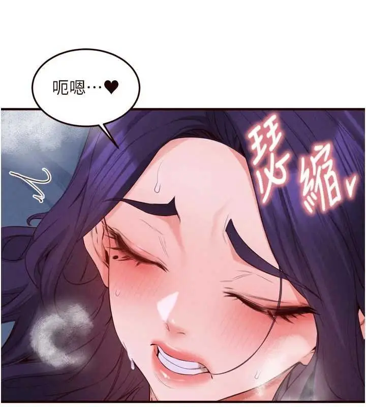 漫画《熟女自助餐》第82话第105张图
