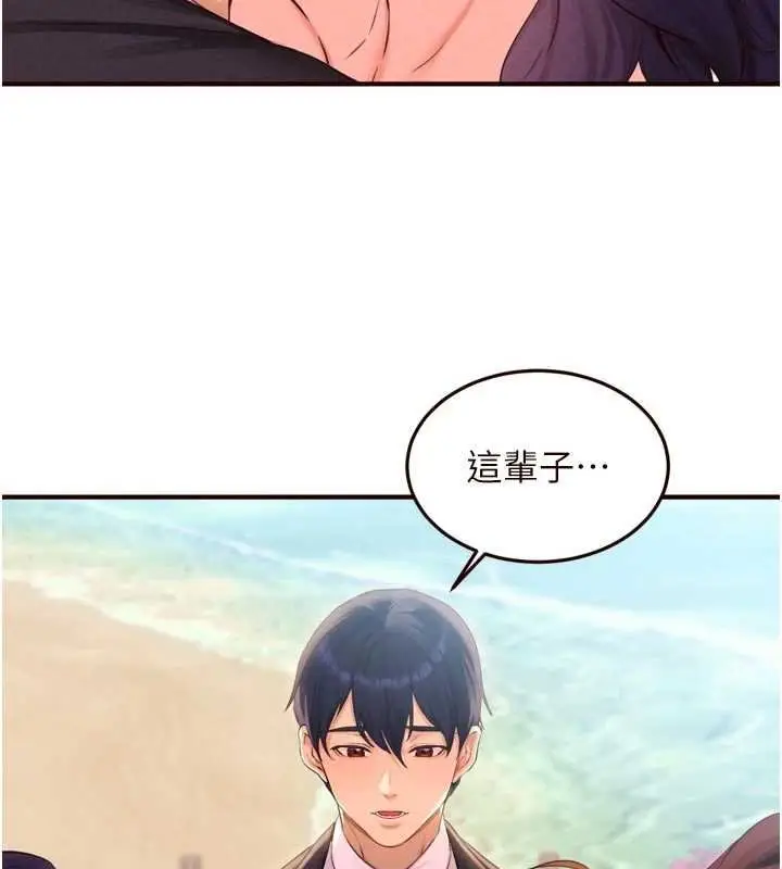 漫画《熟女自助餐》第82话第11张图