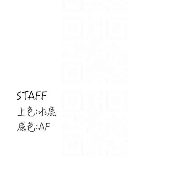 漫画《熟女自助餐》第82话第110张图