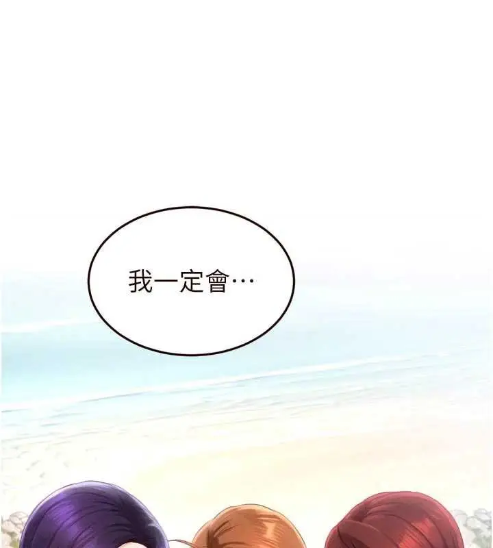 漫画《熟女自助餐》第82话第13张图
