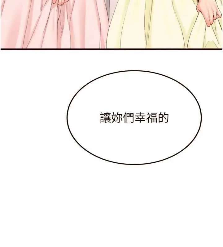 漫画《熟女自助餐》第82话第15张图