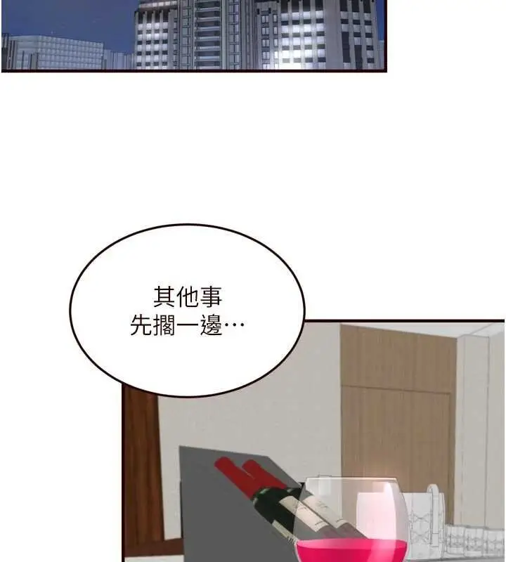 漫画《熟女自助餐》第82话第19张图