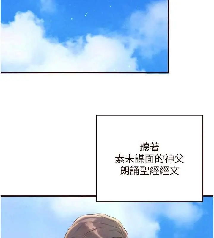 漫画《熟女自助餐》第82话第2张图