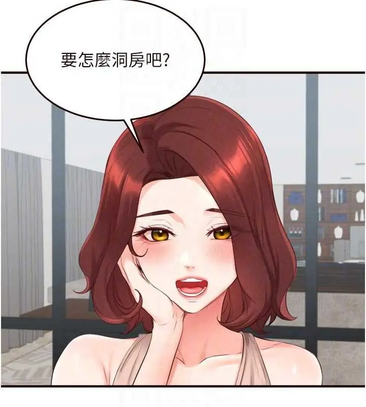 漫画《熟女自助餐》第82话第21张图