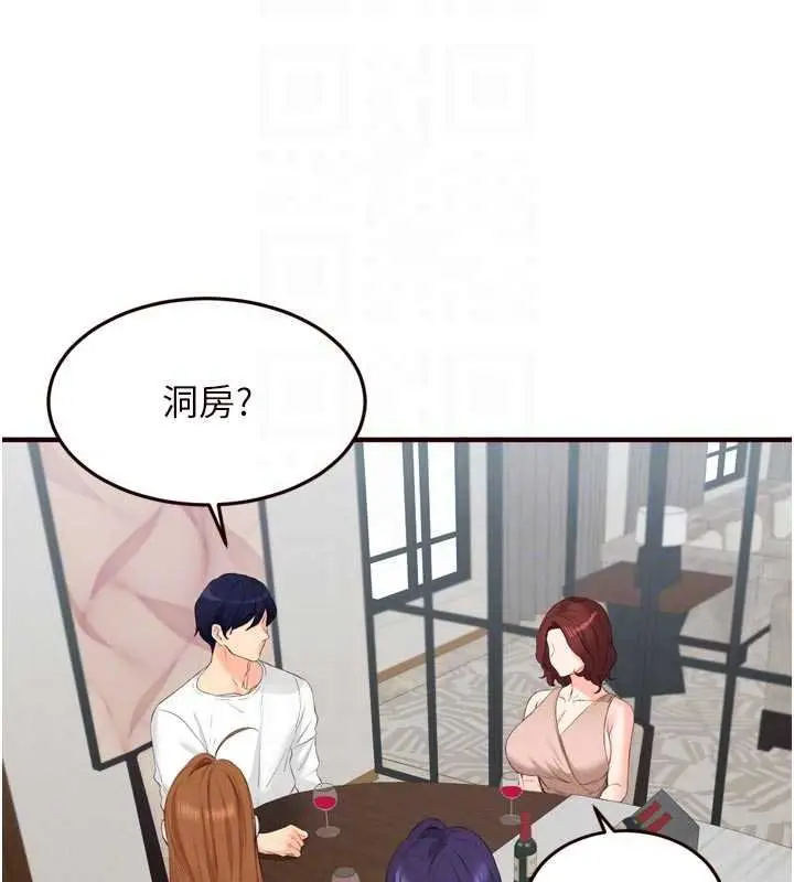 漫画《熟女自助餐》第82话第22张图