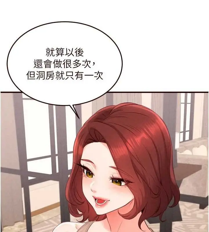 漫画《熟女自助餐》第82话第24张图
