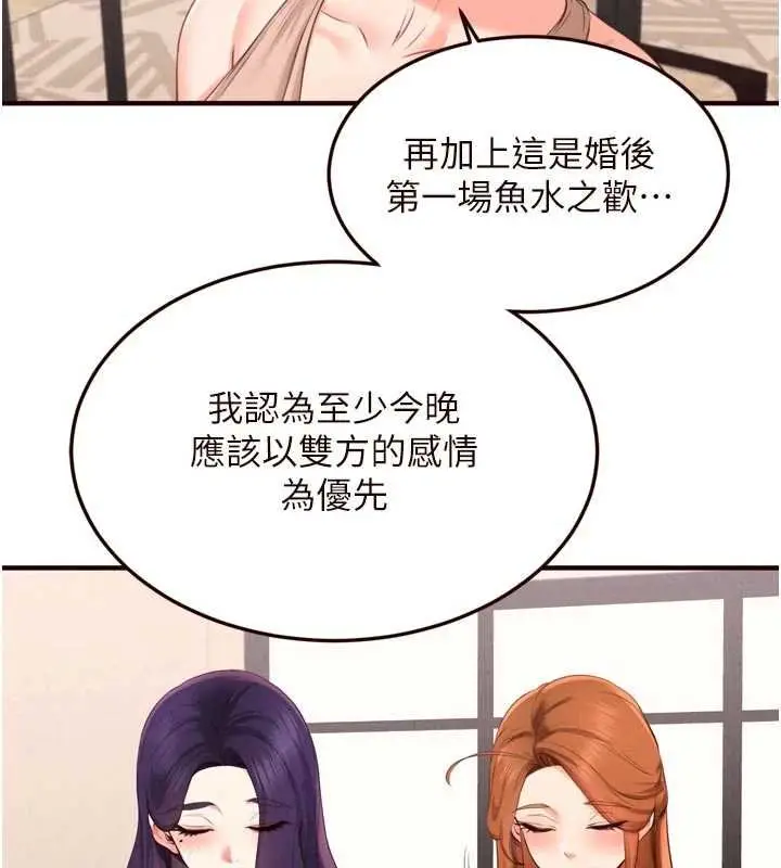 漫画《熟女自助餐》第82话第25张图