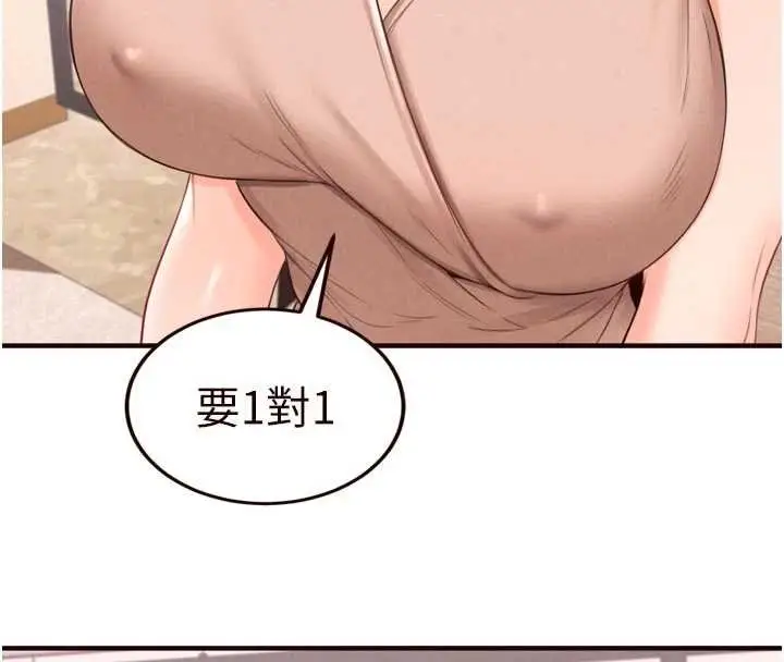 漫画《熟女自助餐》第82话第27张图