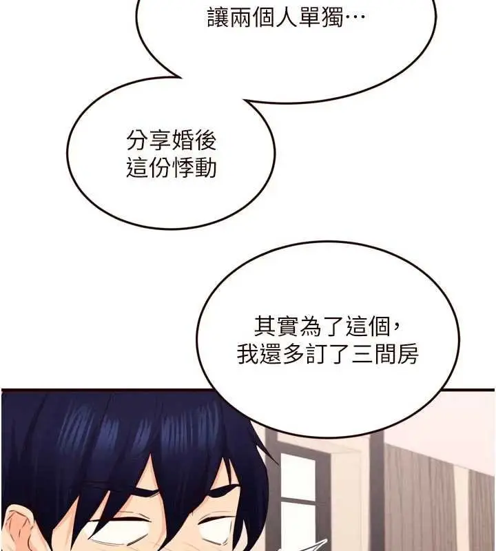 漫画《熟女自助餐》第82话第29张图