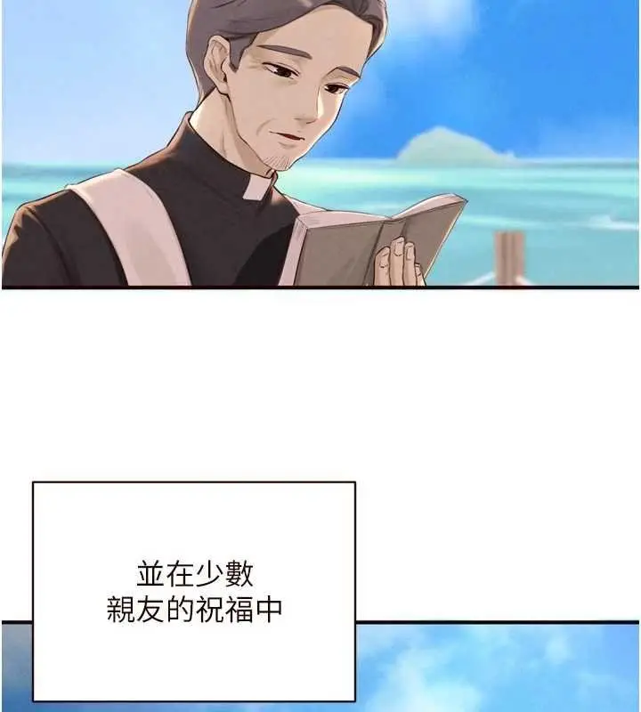 漫画《熟女自助餐》第82话第3张图