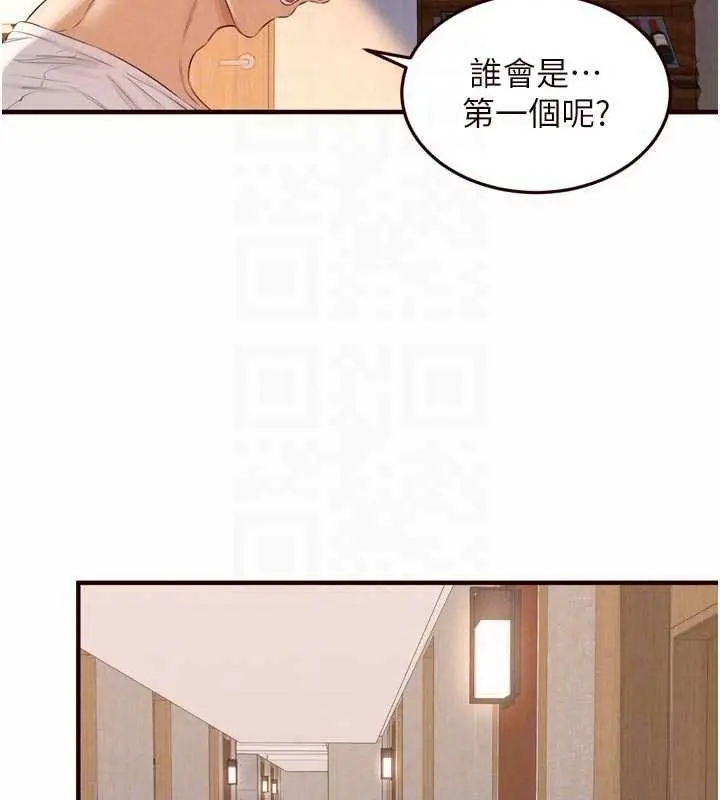 漫画《熟女自助餐》第82话第38张图