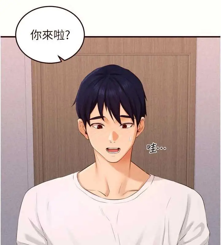 漫画《熟女自助餐》第82话第45张图