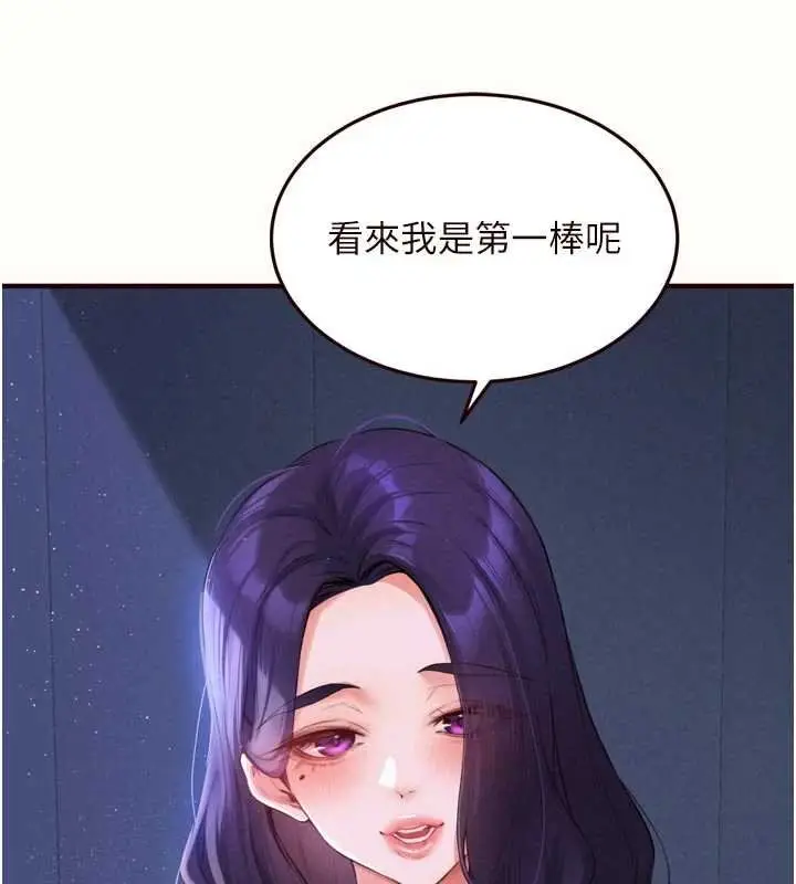 漫画《熟女自助餐》第82话第47张图