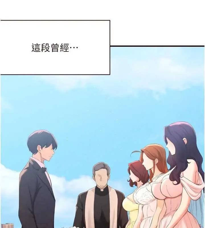 漫画《熟女自助餐》第82话第5张图