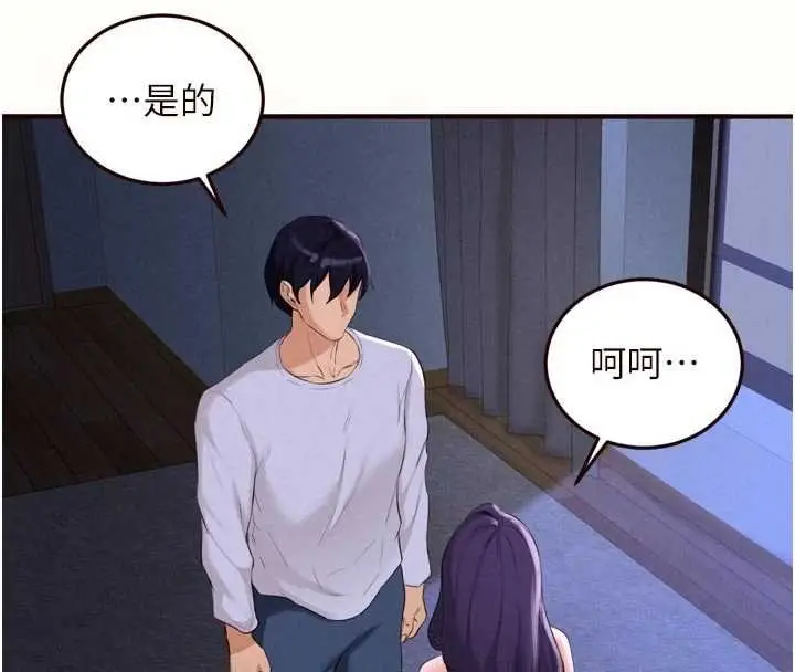 漫画《熟女自助餐》第82话第50张图