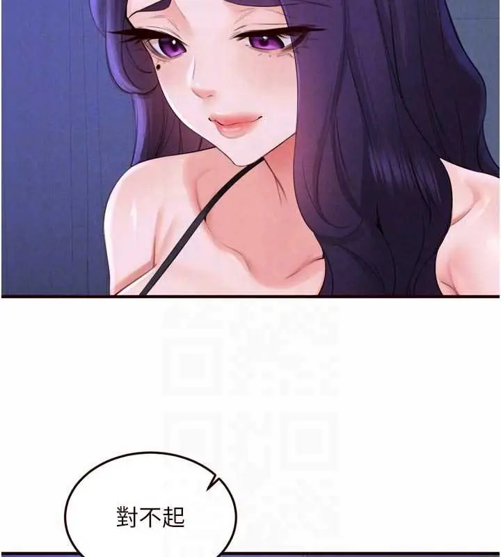 漫画《熟女自助餐》第82话第52张图