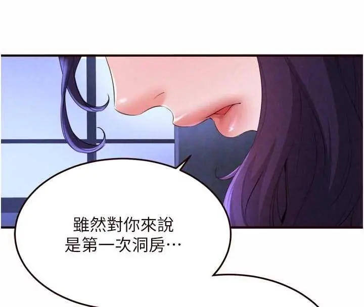 漫画《熟女自助餐》第82话第54张图