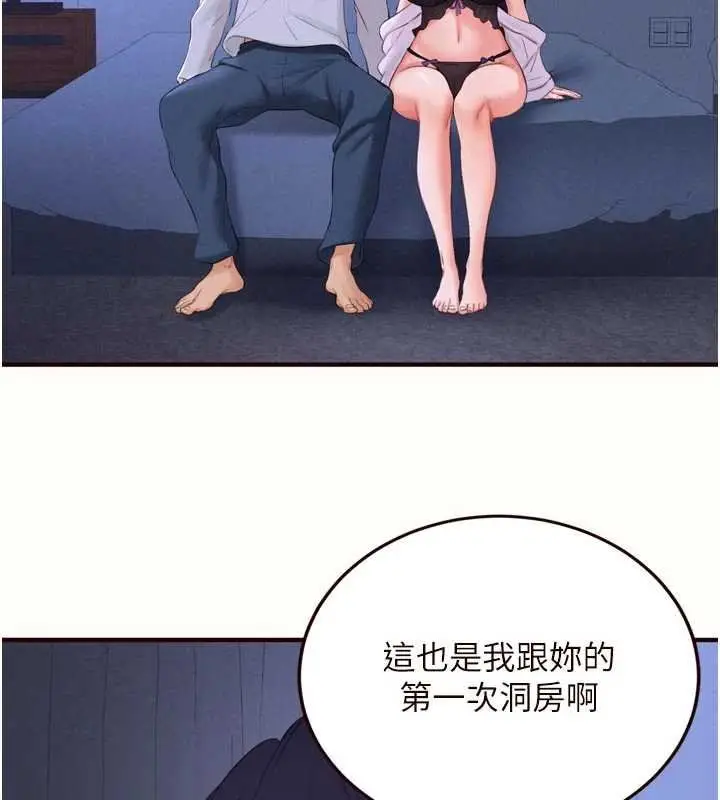 漫画《熟女自助餐》第82话第57张图