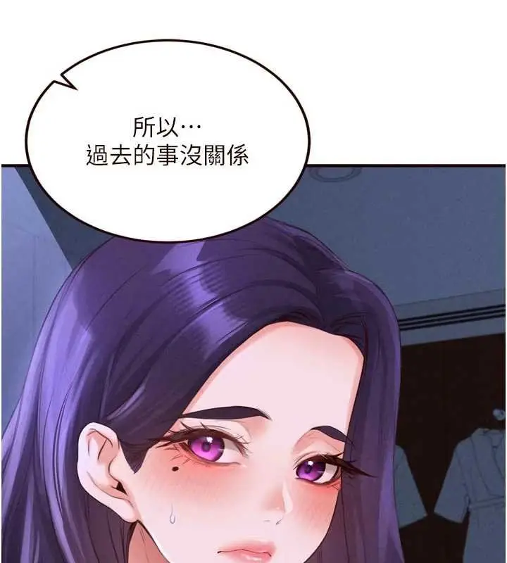 漫画《熟女自助餐》第82话第60张图