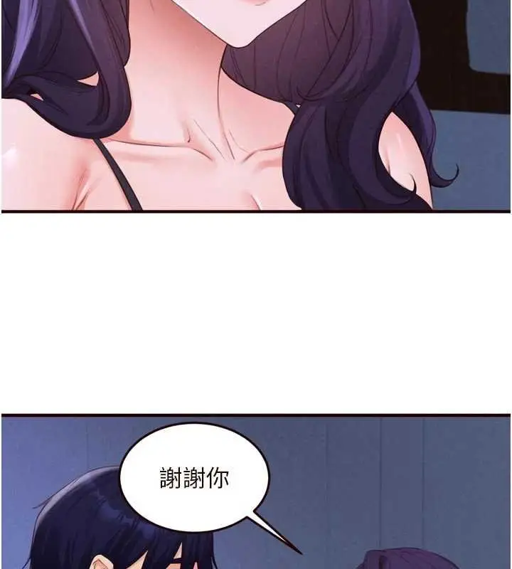 漫画《熟女自助餐》第82话第61张图