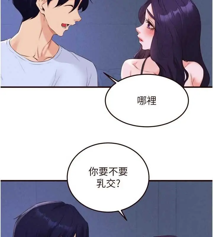 漫画《熟女自助餐》第82话第62张图