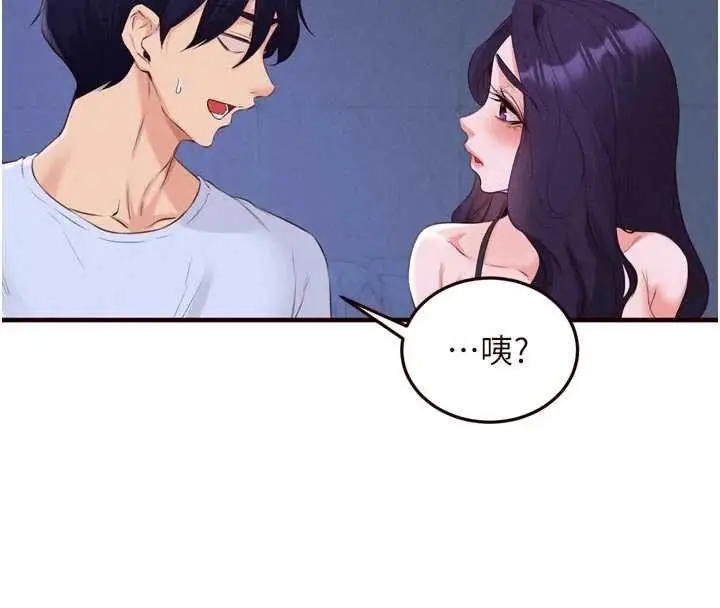 漫画《熟女自助餐》第82话第63张图