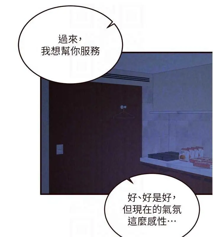 漫画《熟女自助餐》第82话第64张图