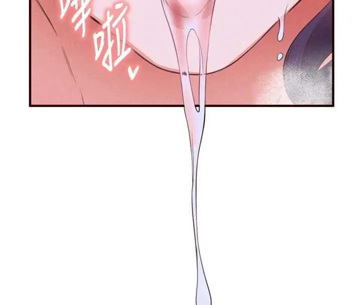 漫画《熟女自助餐》第82话第73张图