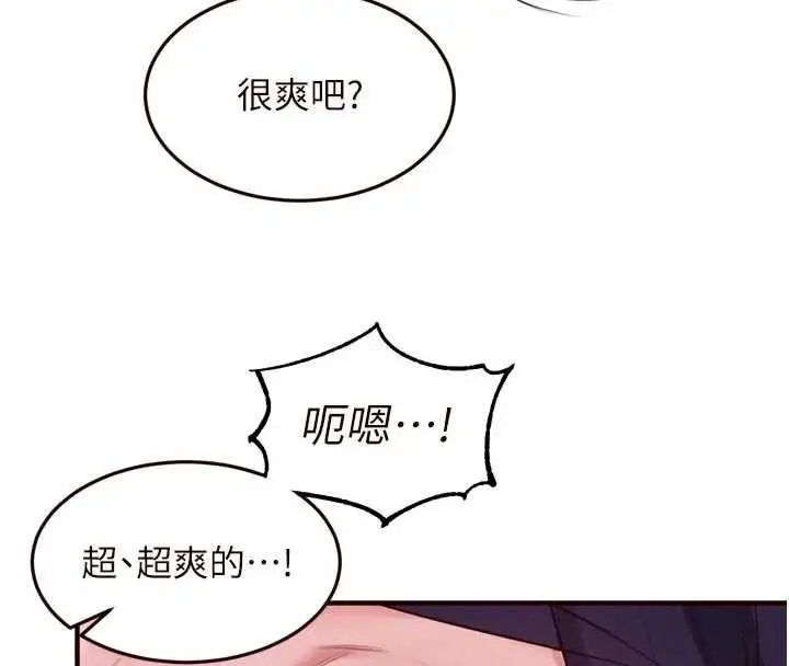 漫画《熟女自助餐》第82话第77张图