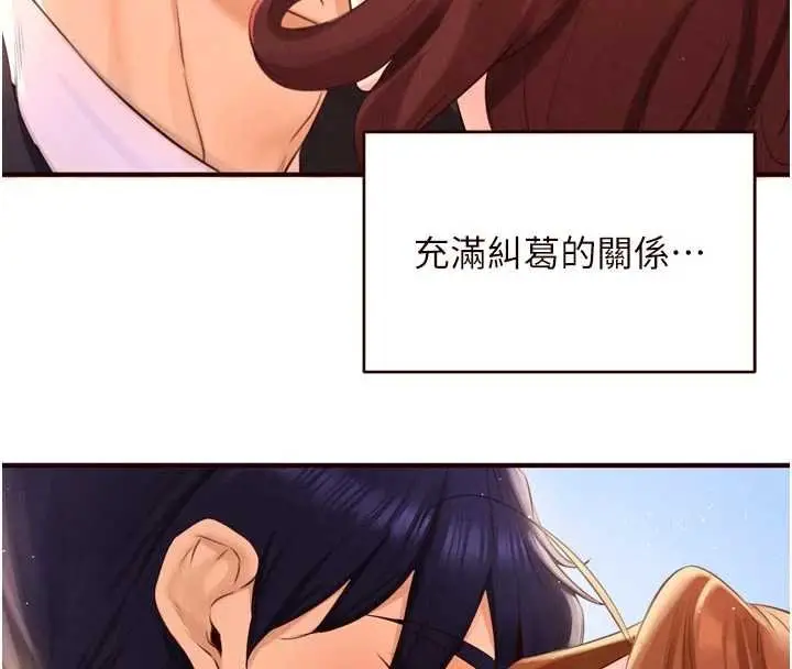 漫画《熟女自助餐》第82话第8张图